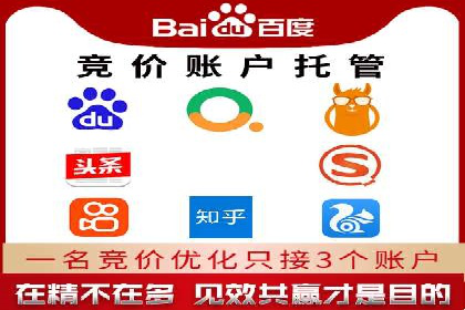 竞价开户经验谈：经典案例解析